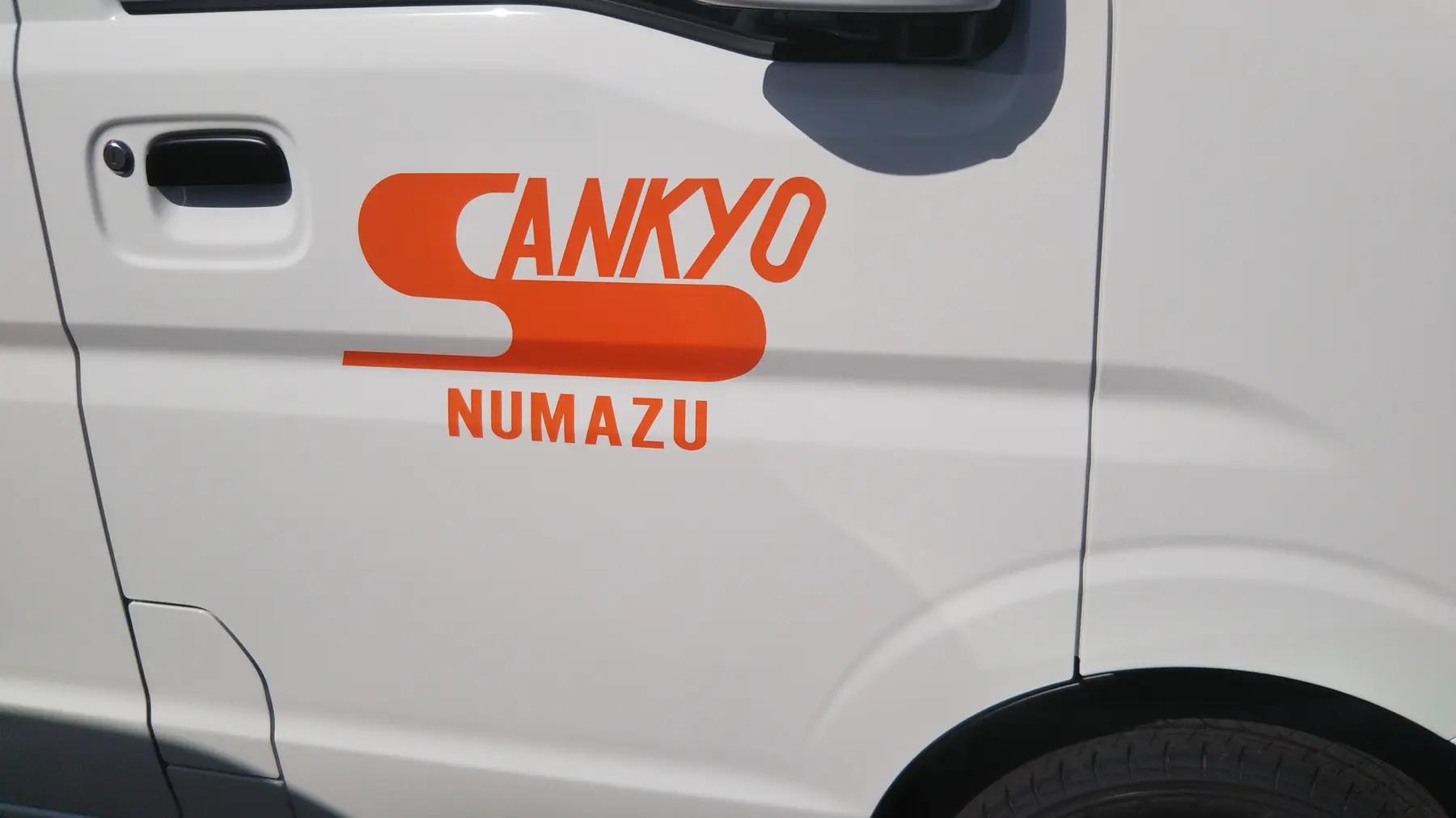 営業車ロゴマーキング - 有限会社コバヤシ商会の施工実績